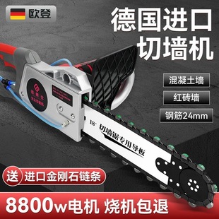 New brushless concrete wall cutting machine to change the door steel cutting machine new dust-free wall saw high-power wall cutting machine