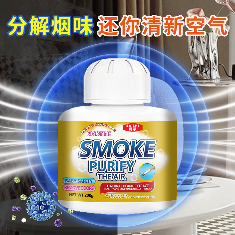 浄化煙魔箱、室内喫煙排煙加工品、香りタイプ、空気浄化、煙除去、煙消火、アルデヒド除去加工品|undefined
