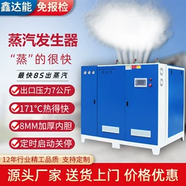 蒸汽发生器;电热锅炉