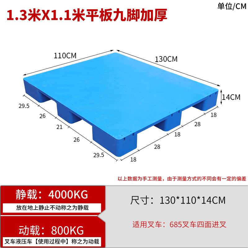 1.3*1.1* 0.14m 정제, 9개 다리, 두꺼워짐, 신소재