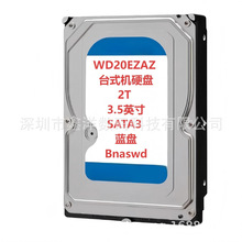 WD20EZAZ 台式机硬盘2T 3.5英寸SATA3 蓝盘2TBnaswd蓝盘电脑