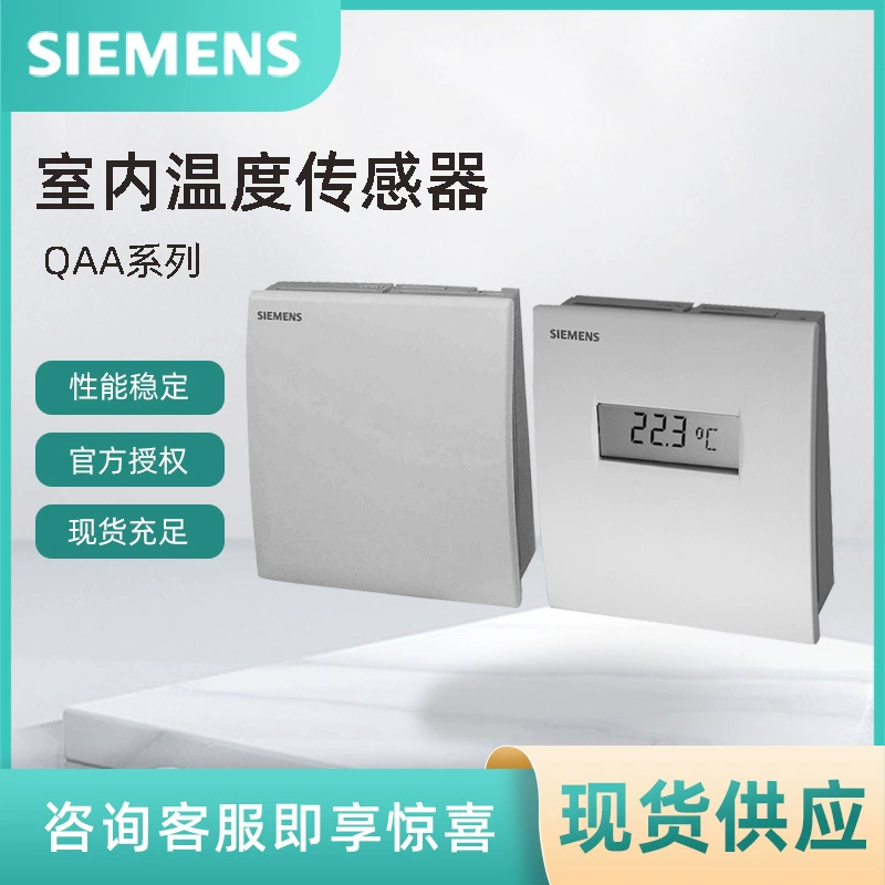 QAA2280.FWSC Датчик внутренней температуры Siemens Преобразователь температуры SIEMENS