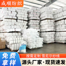 工厂批发10支13支15支纯棉雪尼尔纱流行纱线花式纱时尚绒面彩点纱