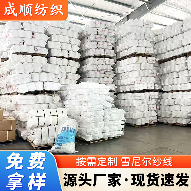 工厂批发10支13支15支纯棉雪尼尔纱流行纱线花式纱时尚绒面彩点纱