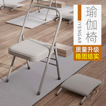 艾扬格瑜伽椅加粗加厚辅助折叠椅倒立凳子瑜珈椅子