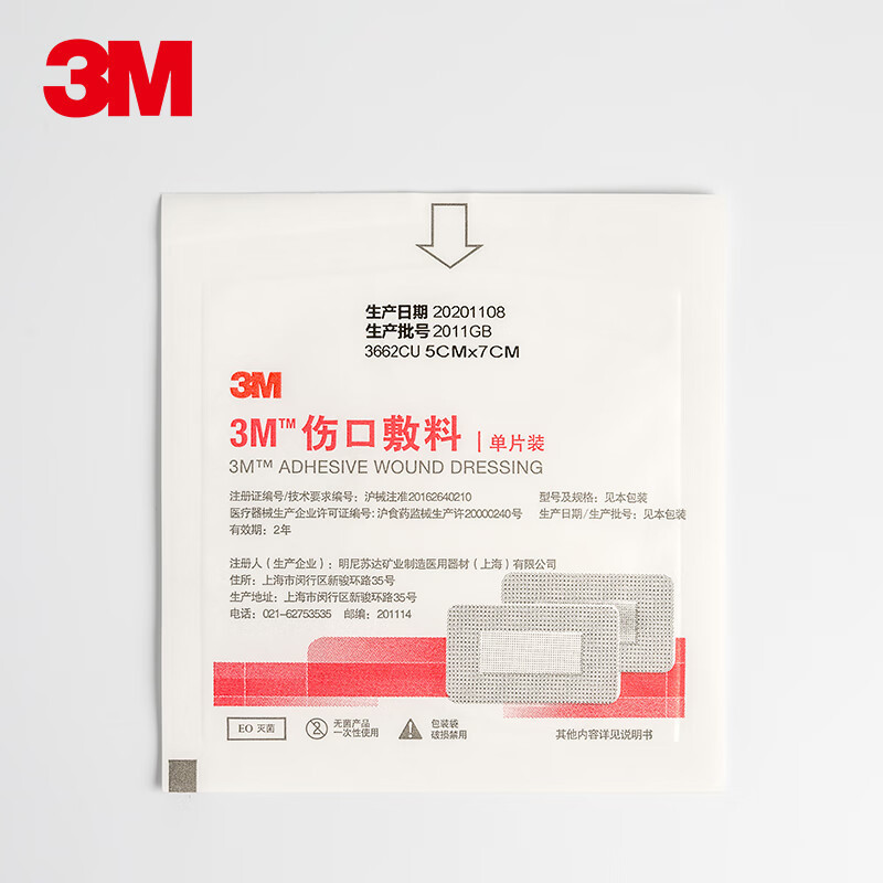 3M伤口敷料3662/3664/3666/3669/3670/3671CU|undefined