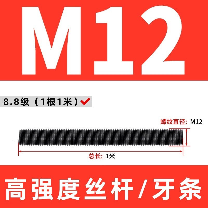 高强度丝杆8.8级全牙螺杆10.9级丝杠全螺纹通丝牙条12.9级全螺柱|undefined