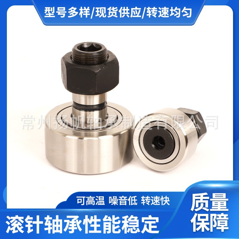 NUKR35PP|KR35X|KRVE35|滚轮轴承|支撑滚轮轴承|曲线滚轮轴承