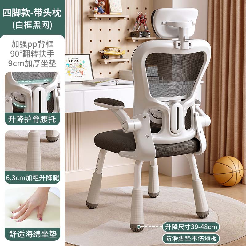 Silla de aprendizaje, silla para escribir, escuela secundaria, escuela secundaria, escuela primaria, cómoda, sedentaria, escritorio doméstico, silla de computadora especial para elevación infantil