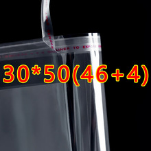 30*50OPP自粘袋透明塑料袋子大号包装袋不干胶封口袋自黏袋批发