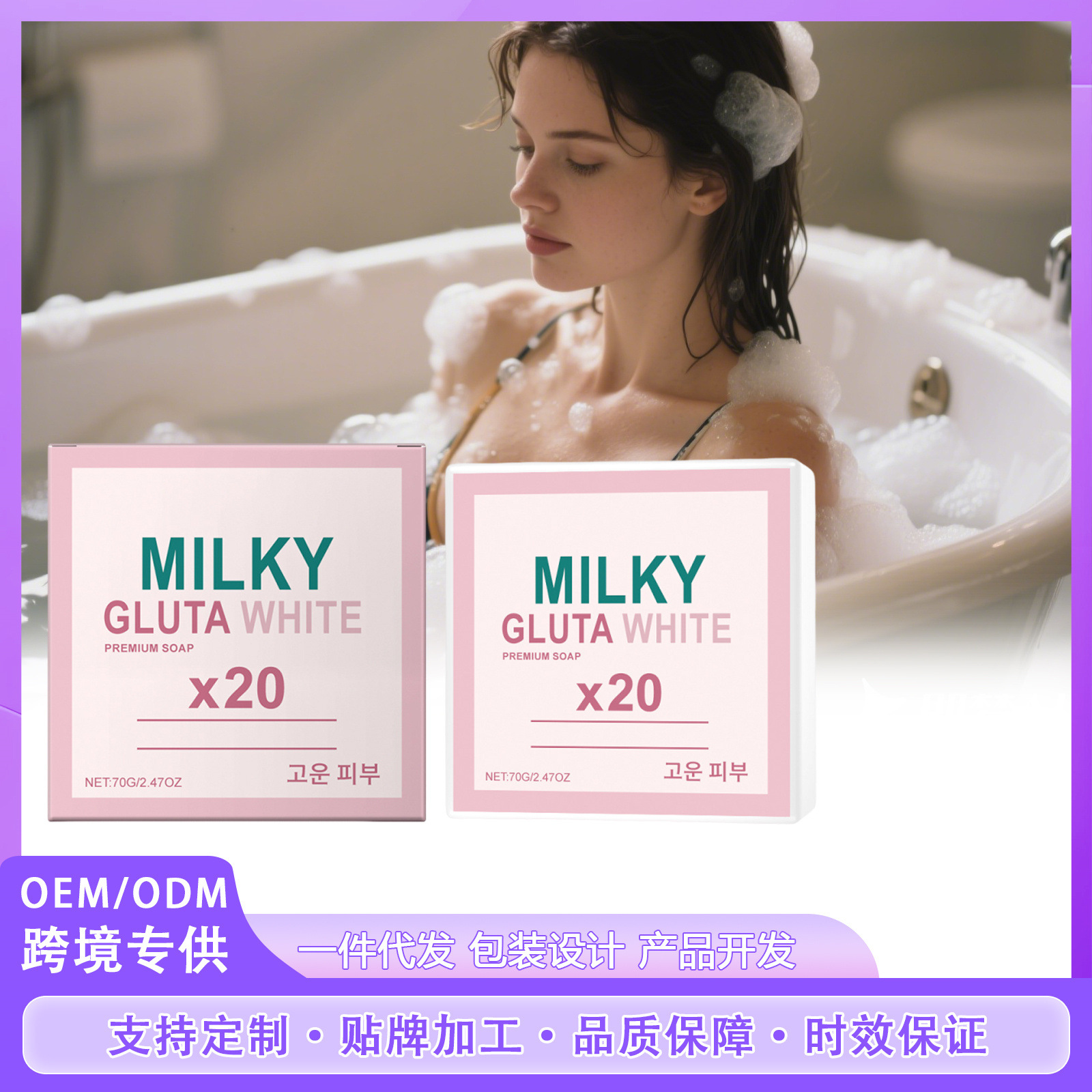 Milk Body Moisturizing Soap Gentle Care Cleansing Body Skin Moisturizing Moisturizing Refreshing Care Bath Soap