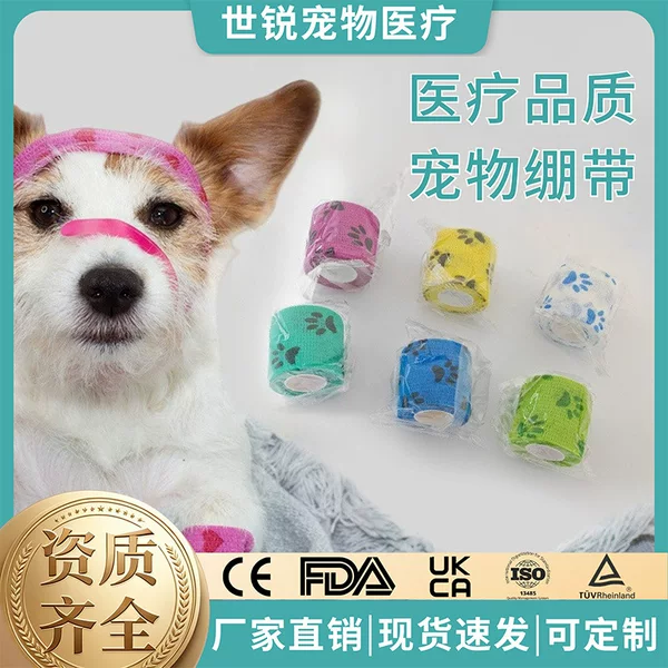 Wholesale Self-Adhesive Pet Bandages Printed Non-Woven Fabric Self-Adhesive Elastic Bandages Anti-Chewing Self-Adhesive Dog Foot Wrapping Bandages