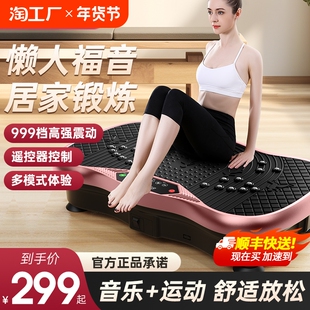 Shaking Machine Lazy People Sports Fitness Rhythmic Fat Shaking Machine for Men and Women Household Large Belly Small Man Waist Body Vibration