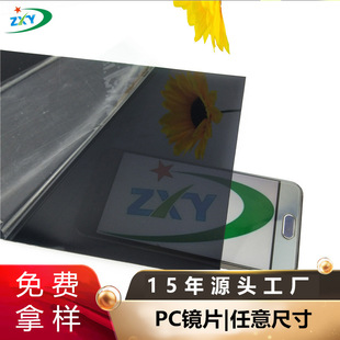 ����PC�yɫ��͸�R PC���S�����RƬ PMMA�RƬ��Ӳ �h�����λ�