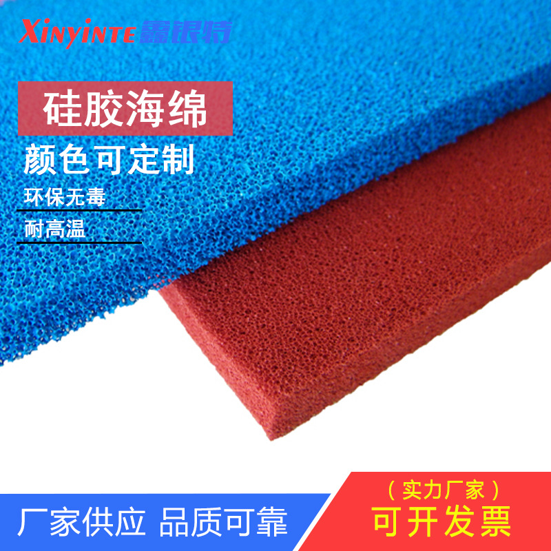 蓝色高温硅胶海绵制衣厂用耐高温硅胶发泡板烫台专用硅胶海绵板材