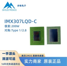 IMX307LQD-C高清摄像头行车记录仪星光级传感CMOS芯片