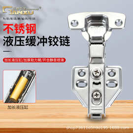 厂家批发304不锈钢铰链橱柜门缓冲阻尼液压烟斗合页飞机五金合叶