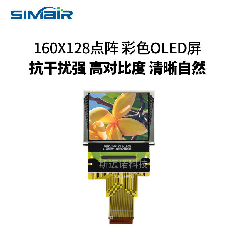 1.77寸OLED显示屏彩色FPC插接长排线45pin 液晶屏1353芯 oled模块|undefined