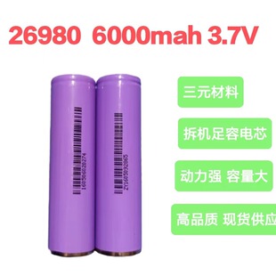 26980��ͨ����6000mAh��Ԫ3.7V ģ�M��C�늳� �����Դ
