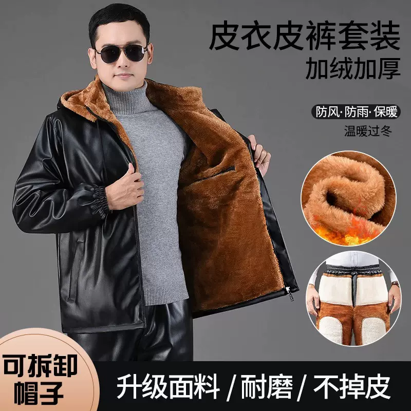 秋冬季加绒加厚皮衣皮裤批发外卖代驾快递防风保暖户外干活穿防水