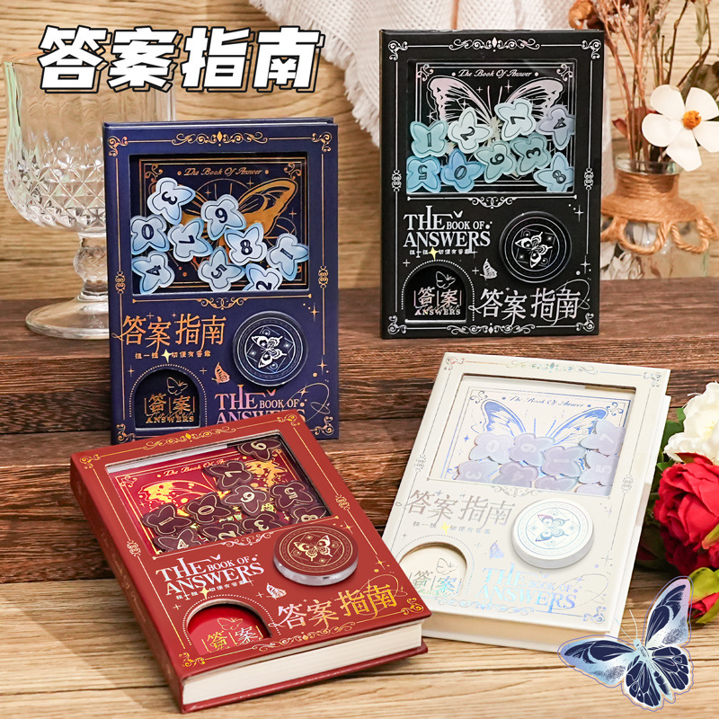子亦答案之书扭蛋机关本趣味解压答疑解惑塔罗笔记本彩色内页小本
