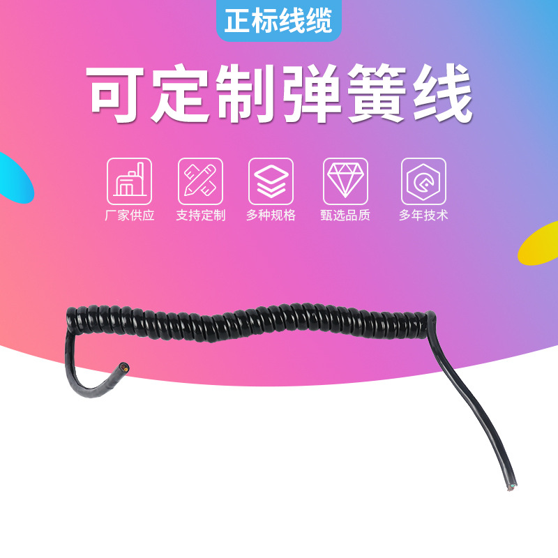 供应可伸缩弹弓线弹簧线 黑色伸缩延长线 三芯螺旋弹簧线