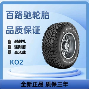 Bailucci şin 265/70R16 Ko2 subwoofer şin off-road performans palçıq zəmin