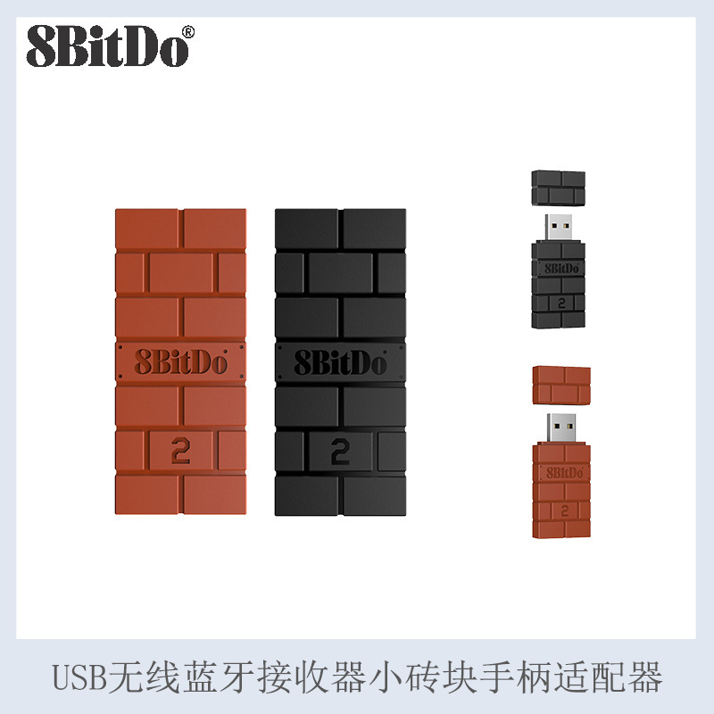 8Bitdo USB Wireless Bluetooth Receiver Small Brick Handle Adapter Ps5 Handle Ns Host