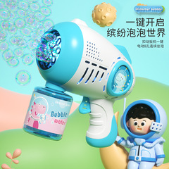 The astronaut space bubble machine, celebrity automatic bubble gun, children's electric bubble gun, stall wholesale.