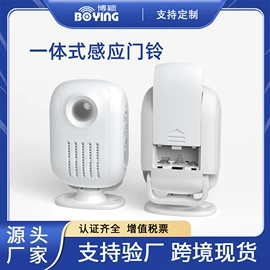 门铃;遥控开关;其他报警器