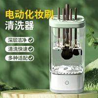 Автоматическая чистка кистей для макияжа для студентов, мини-USB очиститель для интернет-знаменитостей, портативный небольшой гаджет.