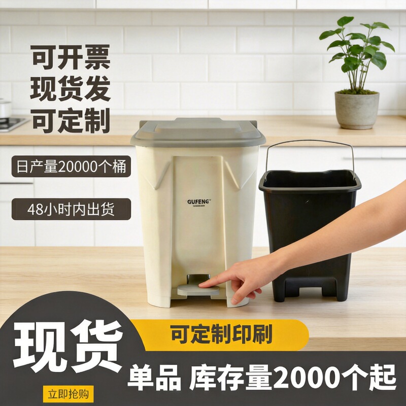 20L Foreign Trade Heavy-Duty Trash Can with Inner Bucket, Lid, and Foot Pedal for Kitchen, Household Use, Thickened