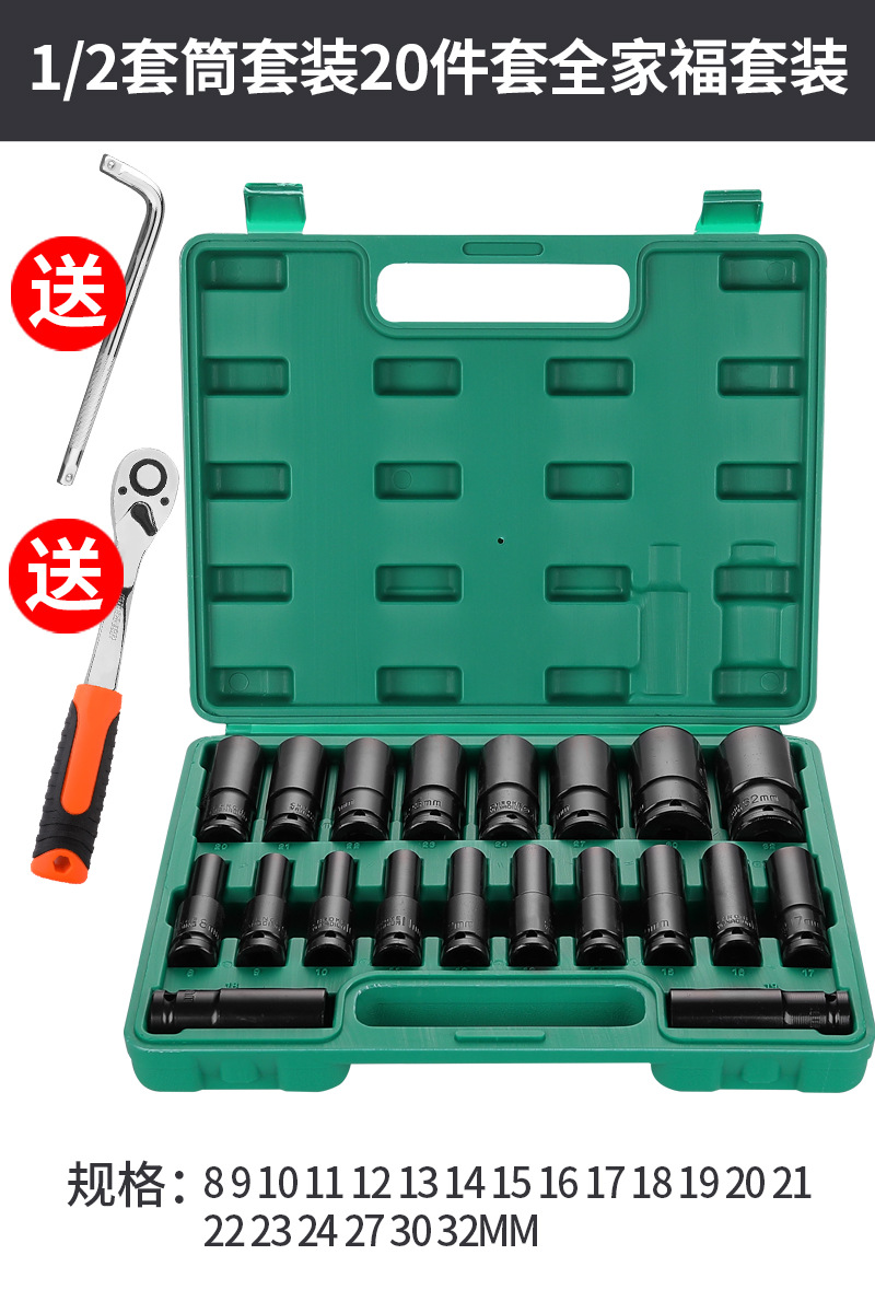 Bosque verde socket llave eléctrica interior y exterior hexagonal alargada pistola de aire cabeza de la manga lote cabeza tamaño volador herramienta de reparación de automóviles traje