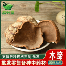 木蹄灵芝中药材层孔菌中药材长白山木蹄灵芝灵芝木蹄灵芝林芝批发