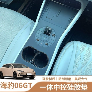 Yunjie Byd Seal 06Gt Suitable for Central Control Button Silicone Pad Wireless Charging Anti-Slip Mat