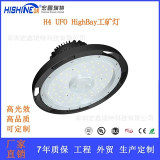 工厂仓库UFO照明灯弘鑫厂家直发飞碟造型高湾灯LED150w天棚灯定制