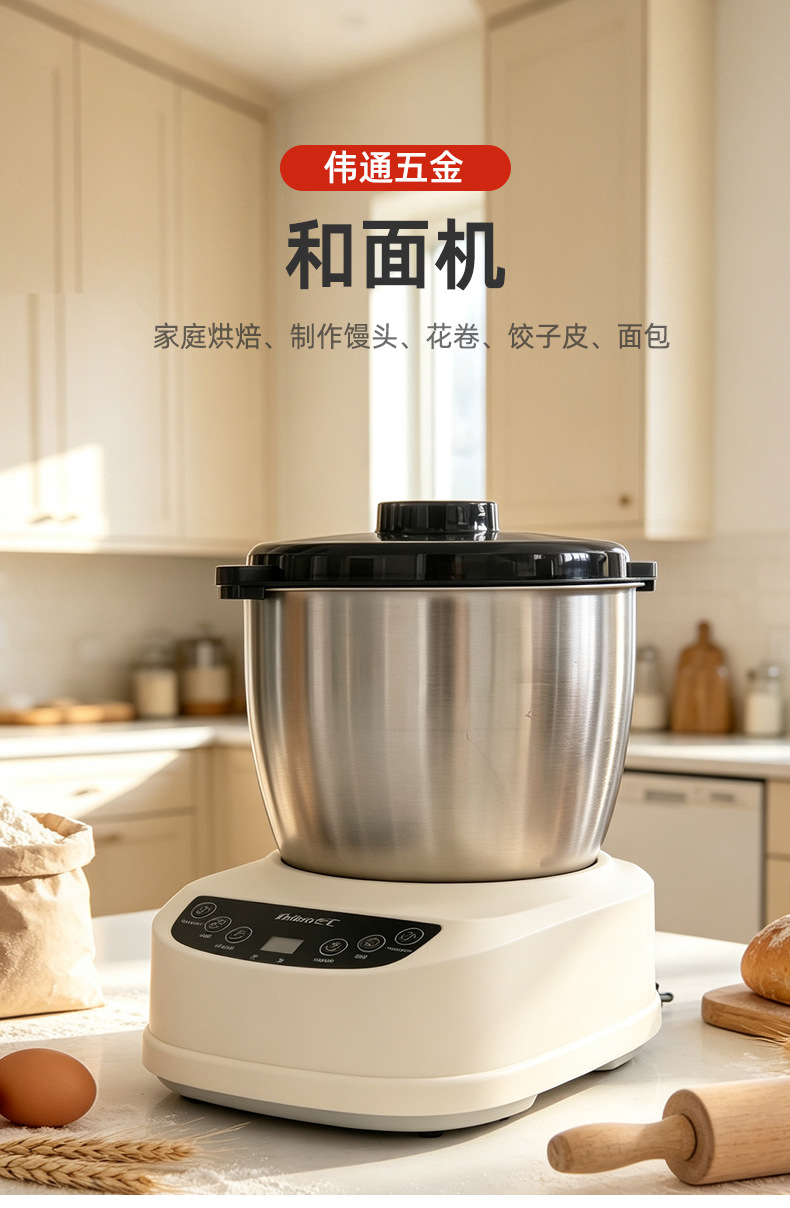 Household dough mixer, large capacity multifunctional