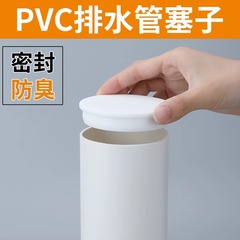 Pvc排水管キャップ鋼管保護キャッププラスチック下水管プラグカバー内プラグ保護カバー50-400