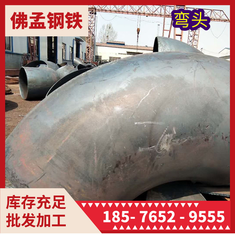 广东弯头 不锈钢 碳钢 铜 4分 45度 90度 无缝 排水管用