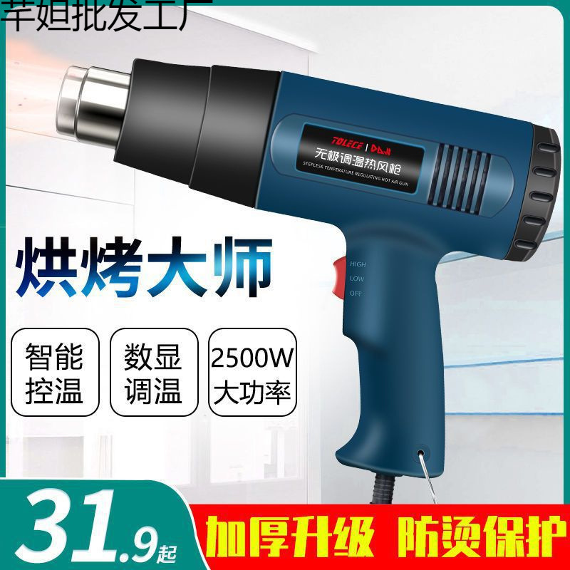 调温热风枪汽车贴膜烤枪小型高温热缩枪数显加热三合一维修风枪