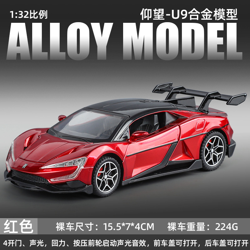 合金車モデル 1:32 ランボルギーニ lp780 おもちゃフルメタル壊れない音と光子供のギフト装飾品|undefined