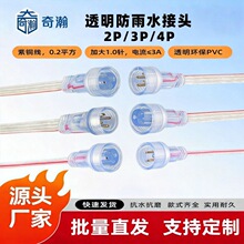 ͸����ˮ���^ IP65 ����LED�����B���� 2-5о�Ӿ����� Դ�^���S��