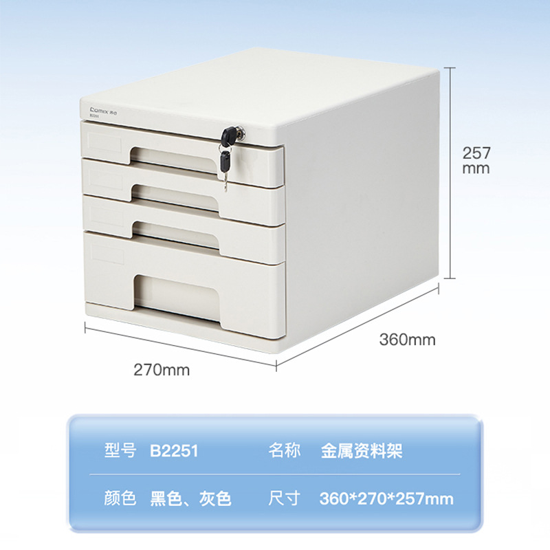 齐心 Office file cabinet with lock multi-layer desktop thickened storage shelf plastic drawer information