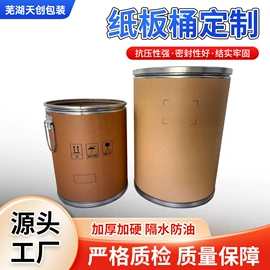 纸桶;塑料箱;气泡袋