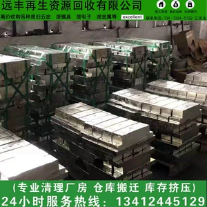 [汕头金平远丰专业回收：废锡、锡条、锡渣、废锡膏、锡块、锡灰]