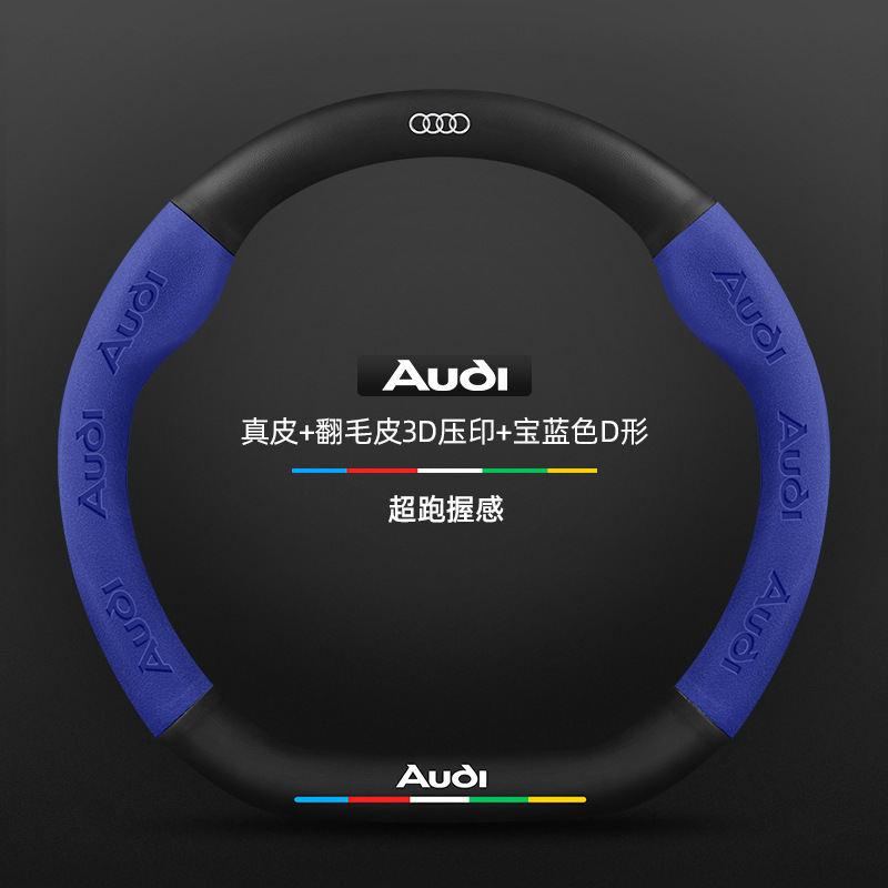 适用于奥迪Q5L方向盘套18-24款翻毛皮碳纤维四季通用真皮汽车把套|undefined