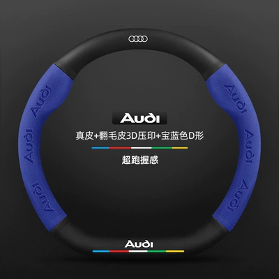 Q5L Steering Wheel Cover 18-24, Steering wheel cover - genuine-leather-suede-3d-embossed-royal-blue-d-shaped-audi-logo-default