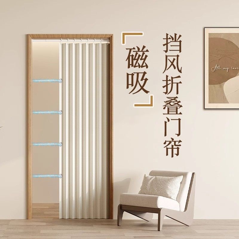 Folding Door Curtain 2025 New High-End Air-Conditioning Anti-Air-Conditioning Partition Curtain Bedroom Kitchen Aisle Punch-Free Blocking Curtain Folding Door Curtain 2025 New High-End Air-Conditioning Anti-Air-Conditioning Partition Curtain Bedroom Kitchen Aisle Punch-Free Blocking Curtain