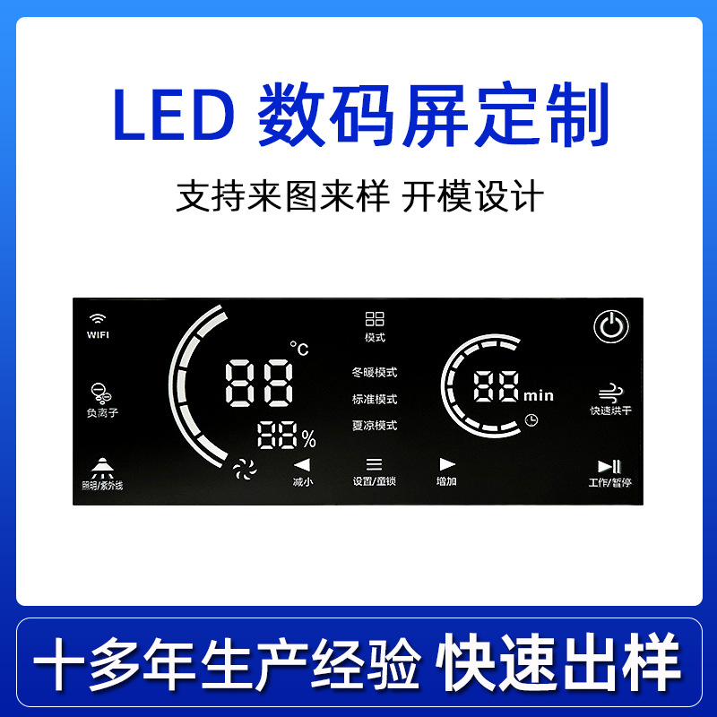 전문 맞춤형 LED 디지털 스크린 에어컨 공기 청정기 디지털 튜브 디스플레이 도면 및 샘플 금형 디자인