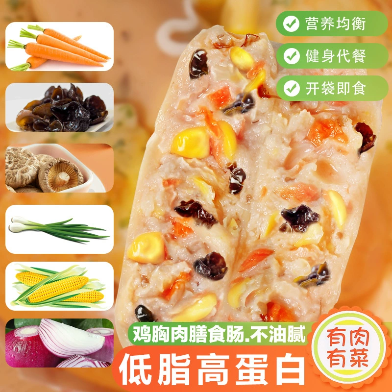 Халяль Растительные Диетические Кишечники Настоящий кишечник Детский завтрак Питание Колбаса из куриной грудки Нормальная температура Низкий уровень жира Высокобелковая мясная колбаса